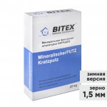 Штукатурка декоративная Bitex MineralischerPutz Kratzputz Winter ЗИМА Барашек зерно 1,5 мм, белая, 25 кг, шт Штукатурка декоративная Bitex MineralischerPutz Kratzputz Winter ЗИМА Барашек зерно 1,5 мм, белая, 25 кг, шт