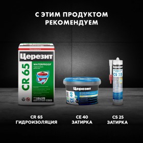 Клей Церезит CM 11 Pro C1Т для керамической плитки и керамогранита 5 кг, шт