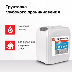 Грунтовка Aquamast Технониколь глубокого проникновения 5 кг, шт