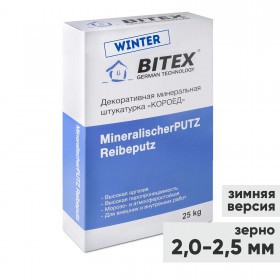 Штукатурка декоративная Bitex MineralischerPutz Reibeputz Winter ЗИМА Короед зерно 2,0-2,5 мм, белая, 25 кг, шт