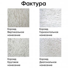 Штукатурка декоративная Brozex Фасад Деко FS-3002 Короед, зерно 2,5-3,0 мм, белая, 25 кг, шт