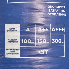 Минеральная вата Isover Скатная Кровля Комфорт 4000х1220х150 мм, 1 шт/упак