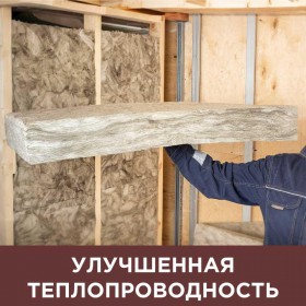 Минеральная вата Isover Теплые Стены Стронг 1000х610х50 мм, 10 шт/упак