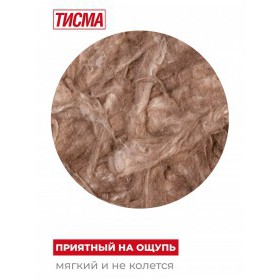 Минеральная вата Knauf ТИСМА TR 043 8300х1200х50 мм, 2 шт/упак