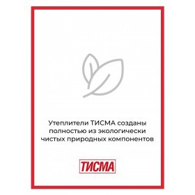 Минеральная вата Knauf ТИСМА TS 038 1300х600х50 мм, 16 шт/упак