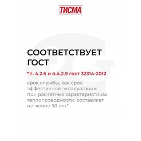 Минеральная вата Knauf ТИСМА TS 038 1300х600х50 мм, 16 шт/упак