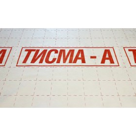 Гидро-ветрозащитная мембрана Knauf ТИСМА А паропроницаемая 60 м2, рул