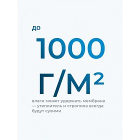 Гидро-ветрозащитная мембрана Knauf Nord Superdiffusion Membrane супердиффузионная 75 м2, рул