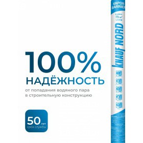 Паро-гидроизоляционная отражающая пленка Knauf Nord Vapor Barrier 75 м2, рул