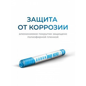 Паро-гидроизоляционная отражающая пленка Knauf Nord Vapor Barrier 75 м2, рул