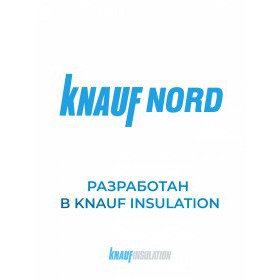 Паро-гидроизоляционная отражающая пленка Knauf Nord Vapor Barrier 75 м2, рул