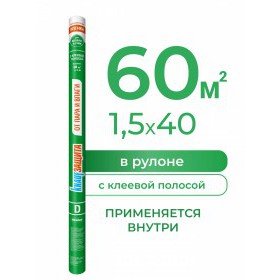 Паро-гидрозащитная пленка Knauf Защита D 60 м2, рул