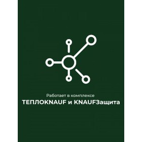 Паро-гидрозащитная пленка Knauf Защита D 60 м2, рул