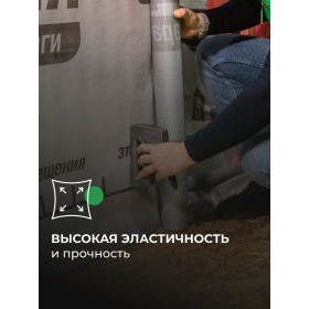 Паро-гидрозащитная пленка Knauf Защита D 60 м2, рул