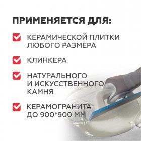 Клей Plitonit B+ С1ТЕ для плитки из камня, керамогранита, керамики 25 кг, шт