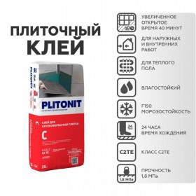 Клей Plitonit С С2ТЕ для плитки по сложным основаниям 25 кг, 48 шт/поддон