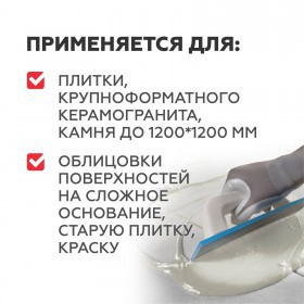 Клей Plitonit С С2ТЕ для плитки по сложным основаниям 25 кг, 48 шт/поддон