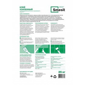 Клей Smesit Усиленный C1 для керамической плитки 25 кг, шт