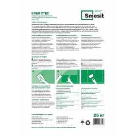 Клей Smesit Утес C2Т для керамической плитки, керамогранита и натурального камня 25 кг, 48 шт/поддон