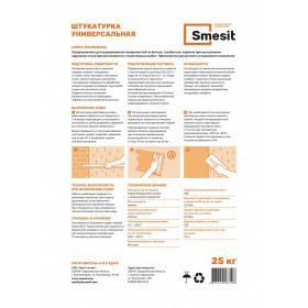 Штукатурка цементная Smesit универсальная 25 кг, шт