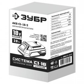 Аккумуляторная батарея ЗУБР 18В, Li-Ion, 2Ач, тип С1 АКБ-С1-18-2