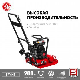 Виброплита бензиновая Зубр Грунт-10, 10 кН, ВПБ-10 Г