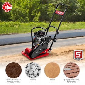 Виброплита бензиновая Зубр Грунт-10, 10 кН, ВПБ-10 Г