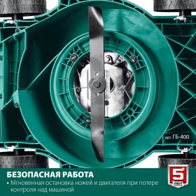 Газонокосилка бензиновая Зубр 3,5 л.с. ГБ-400