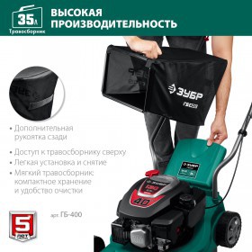 Газонокосилка бензиновая Зубр 3,5 л.с. ГБ-400