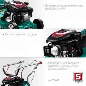 Газонокосилка бензиновая Зубр 3,5 л.с. ГБ-400