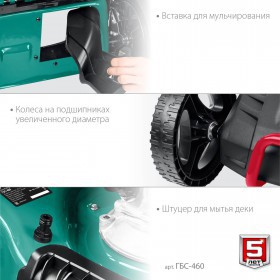 Газонокосилка бензиновая Зубр самоходная 4,5 л.с. ГБС-460