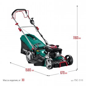 Газонокосилка бензиновая Зубр самоходная 6,5 л.с. ГБС-510