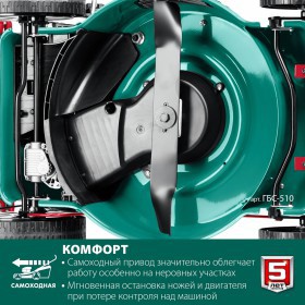 Газонокосилка бензиновая Зубр самоходная 6,5 л.с. ГБС-510