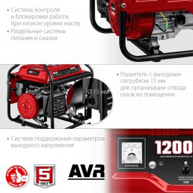 Генератор бензиновый Зубр 1200 Вт СБ-1200