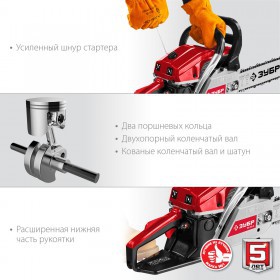 Безнопила Зубр 2,1 кВт/2,9 л.с, 450 мм, ПБЦ-М49-45