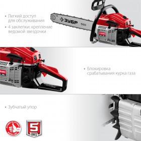 Бензопила Зубр 3,5 кВТ/4,8 л.с, 500 мм, ПБЦ-М62-50