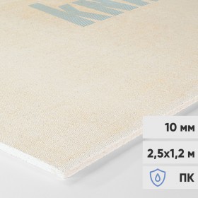 Гипсоволокнистый лист влагостойкий Кнауф-Суперлист ГВЛВ ПК 2500х1200х10 мм, лист