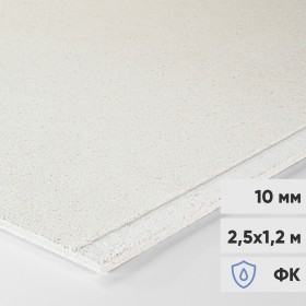 Гипсоволокнистый лист влагостойкий Кнауф-Суперлист ГВЛВ ФК 2500х1200х10 мм, лист