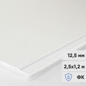 ГВЛВ 2500*1200*12,5мм (ФК) влагостойкий KNAUF (40л./пал, 11пал/авто)