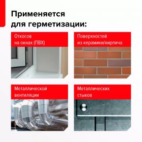 Герметик полиуретановый ТехноНиколь ПУ MASTER серый 310 мл, шт