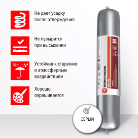 Герметик полиуретановый ТехноНиколь ПУ MASTER серый 600 мл, шт