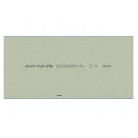 Гипсокартон с повышенной влагостойкостью Knauf Аквамарин ГКЛВ 2500х1200х12,5 мм, лист