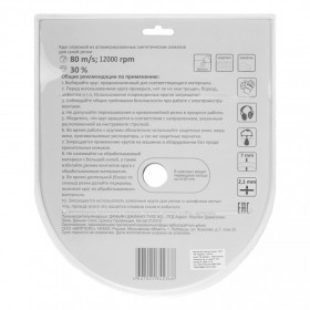 Диск алмазный отрезной 125х22,2 мм сегментный RemoProfessional, шт