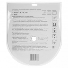 Диск алмазный отрезной 230х22,2мм сегментный RemoProfessional, шт