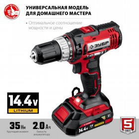 Дрель-шуруповерт Зубр 14.4 В, 2 АКБ, 2 Ач, в кейсе ДШЛ-145-22