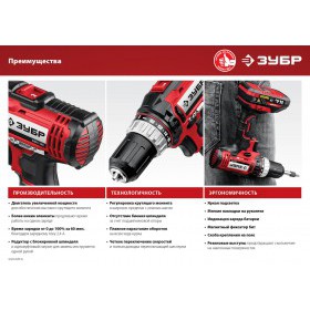Дрель-шуруповерт Зубр 14.4 В, 2 АКБ, 2 Ач, в кейсе ДШЛ-145-22