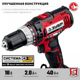 Дрель-шуруповерт Зубр 18 В, 2 АКБ, 2 Ач, в кейсе ДШЛ-185-22