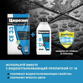 Затирка для плитки Церезит CE 33 Comfort №01 белая, для швов до 6 мм, 5 кг, шт