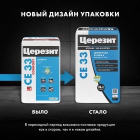 Затирка для плитки Церезит CE 33 Comfort №07 серая, для швов до 6 мм, 25 кг, 48 шт/поддон