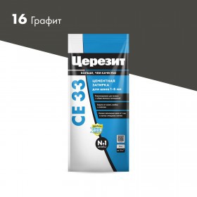 Затирка для плитки Церезит CE 33 Comfort №16 графит, для швов до 6 мм, 2 кг, шт